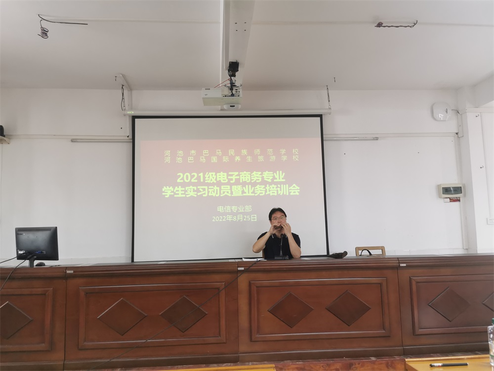 21级电商班实习动员会 (13).jpg 21级电商班实习动员会 (13).jpg