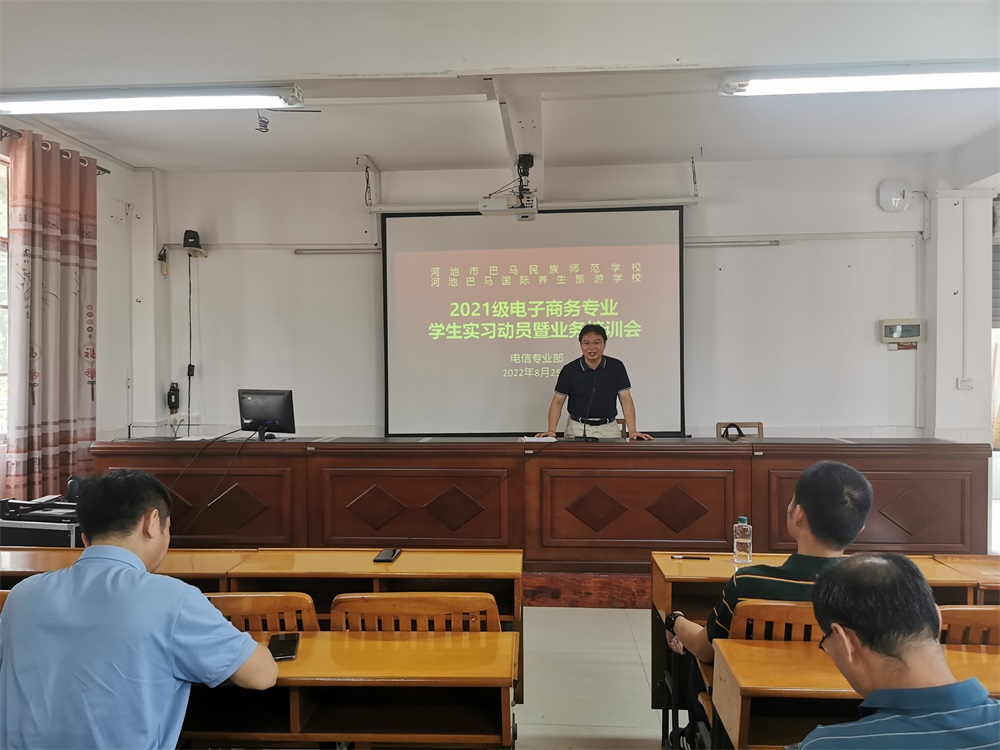 21级电商班实习动员会 (12).jpg 21级电商班实习动员会 (12).jpg
