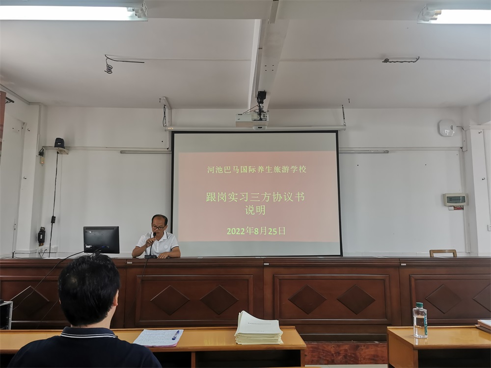 21级电商班实习动员会 (11).jpg 21级电商班实习动员会 (11).jpg