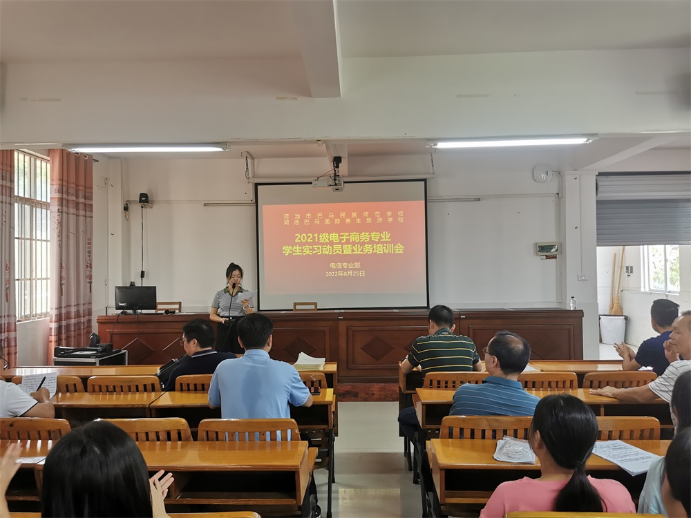 21级电商班实习动员会 (8).jpg 21级电商班实习动员会 (8).jpg